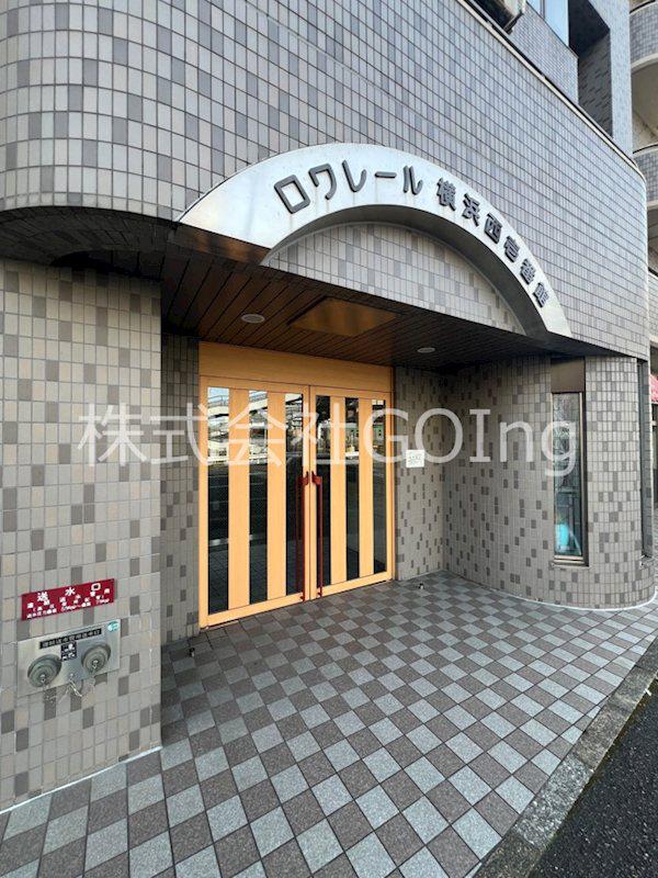 ロワレール横浜西壱番館