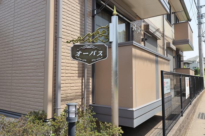 オーパス I・II