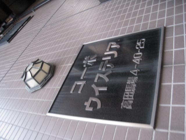 コーポウィステリアII