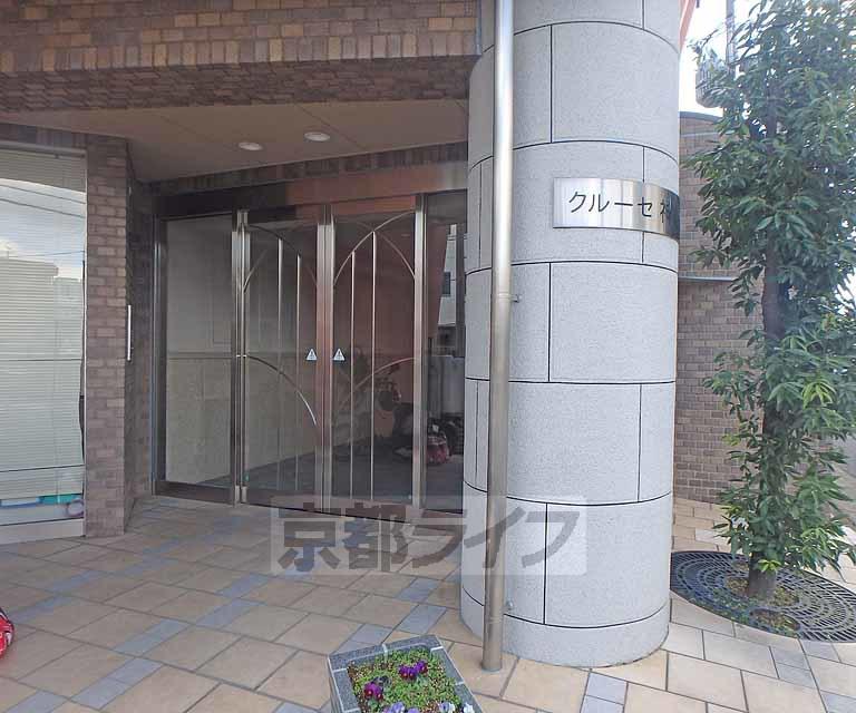 クルーセ神山