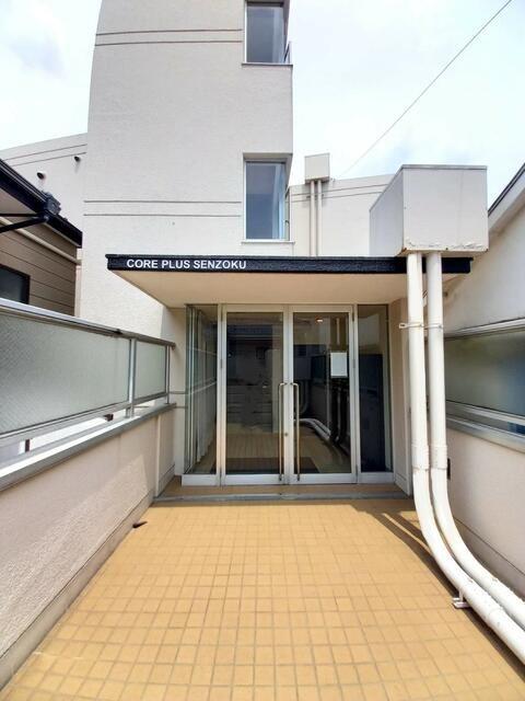 コアプラス洗足
