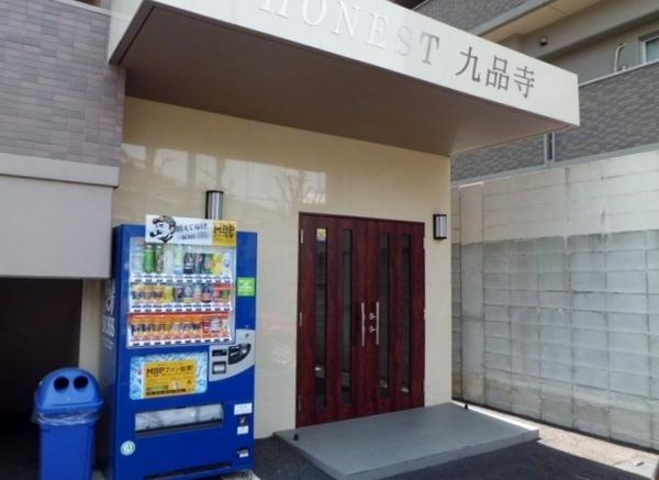 オーネスト九品寺