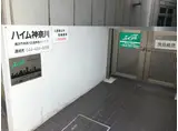 ハイム神奈川