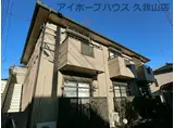 ジュネス久我山