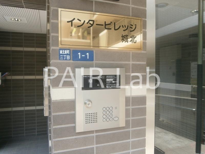 インタービレッジ城北