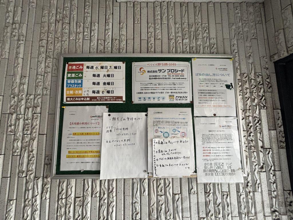 リトルアーバン