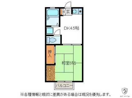 富士寮A(1DK/2階)の間取り写真