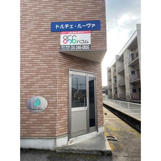 ドルチェ・ルーヴァ