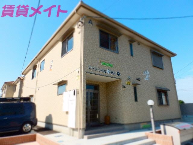 メゾンくわなわん A棟(2LDK/1階)