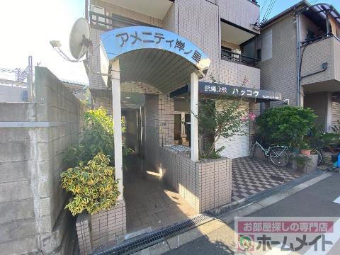 アメニティ岸里