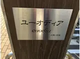 EUODIA A棟
