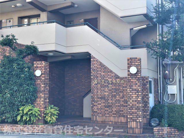 ルミエール市駅南