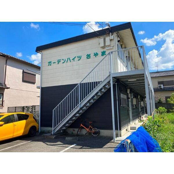 ガーデンハイツさやま