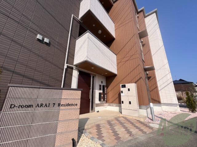 D-ROOM ARAI 7 RESIDENCE(2LDK/3階)