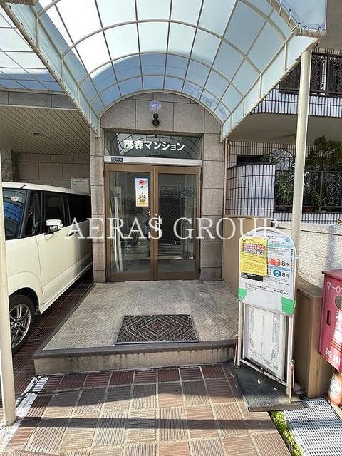 茂森マンション