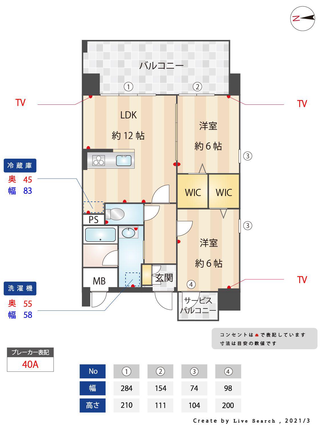 レクサスガーデン社領(2LDK/7階)の間取り写真