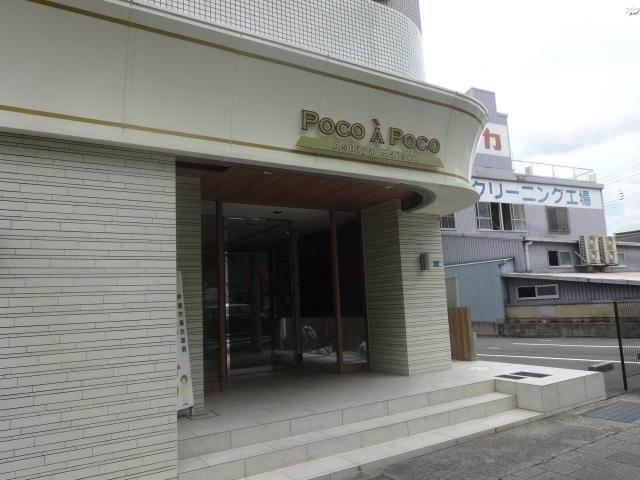 ポコアポコ芦屋