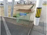 さくらま荘