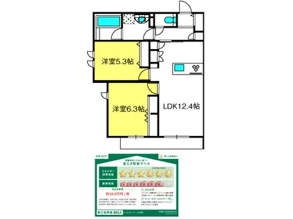 サンエクレール(2LDK/1階)の間取り写真