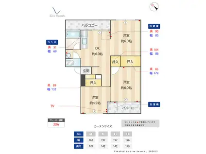 三城ハイツ(2LDK/2階)の間取り写真