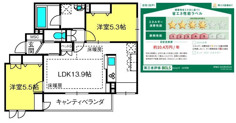 ANNEX R(2LDK/2階)の間取り写真