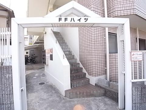 FFハイツ