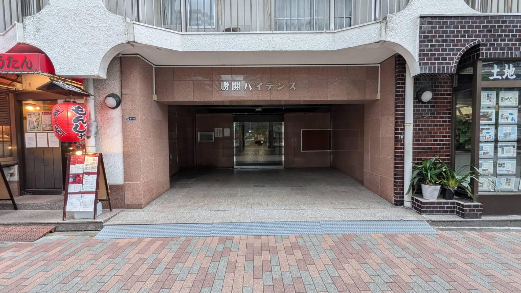 勝鬨ハイデンス