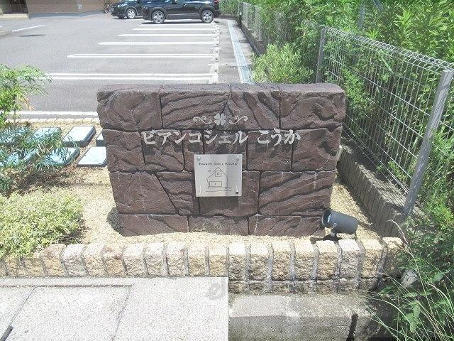 ビアンコシェルこうか Ⅰ