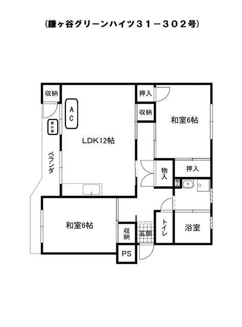 グリーンハイツ(2LDK/3階)の間取り写真
