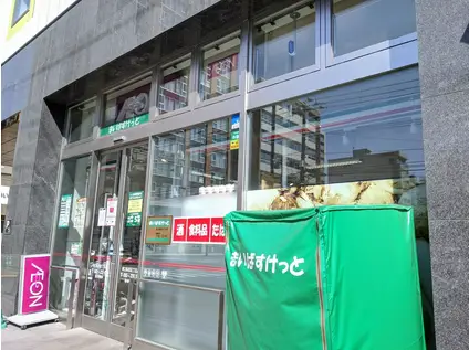 札幌南三条第二 1号棟(2DK/4階)の周辺写真