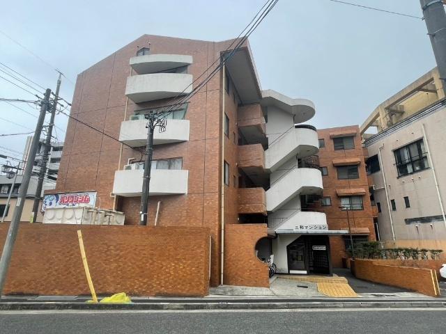 三和マンション