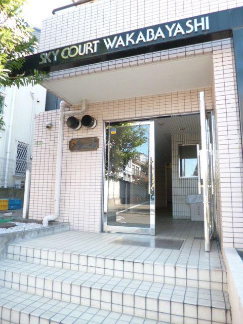 スカイコート世田谷若林