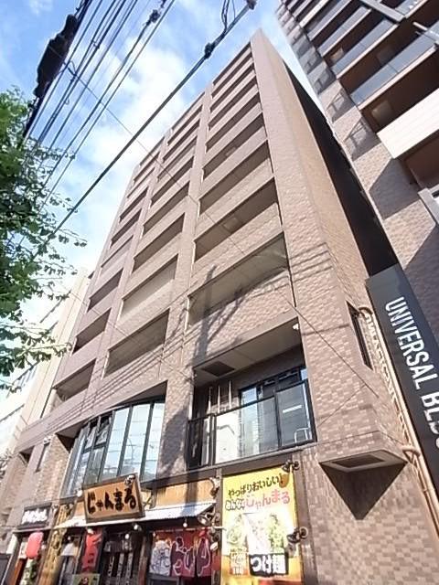 ユニバーサルビル