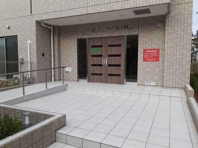 ミルト熊野