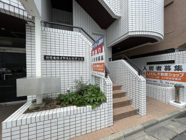 新日本ロイヤルレジデンス