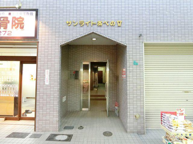 サンライトあべのV