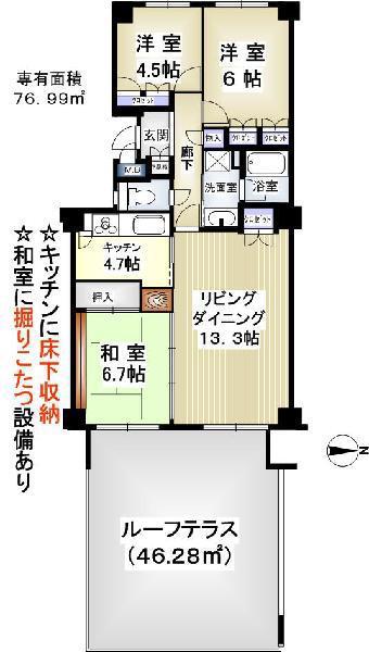 朝日プラザ枚方公園(3LDK/4階)の間取り写真