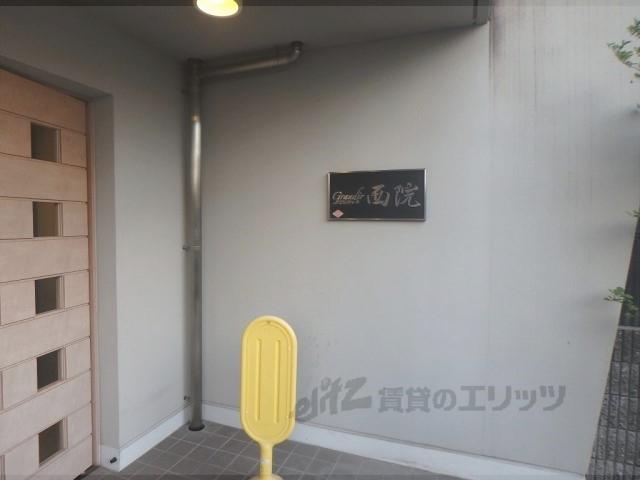 グランディール西院
