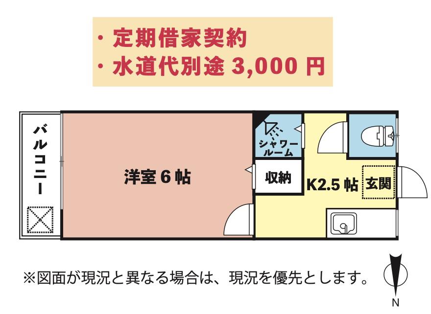 市川荘(1K/2階)の間取り写真