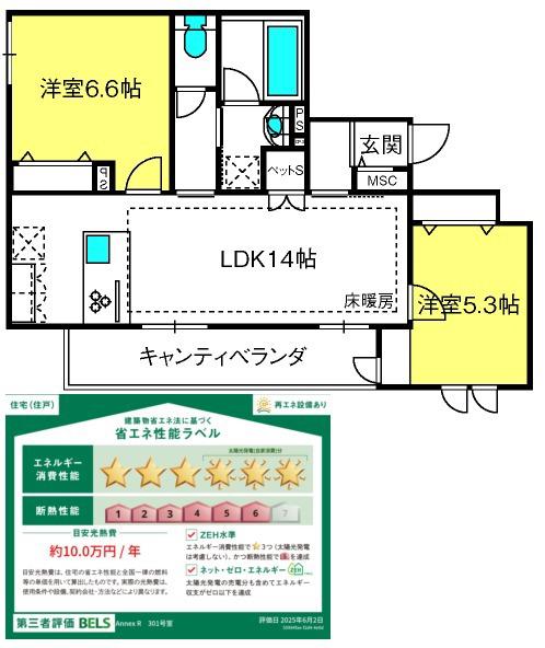 ANNEX R(2LDK/3階)の間取り写真