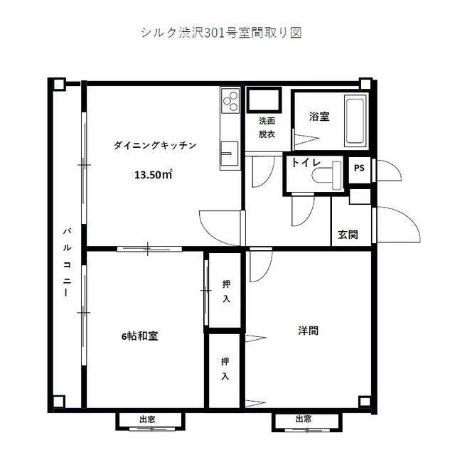 シルク渋沢(2DK/3階)の間取り写真