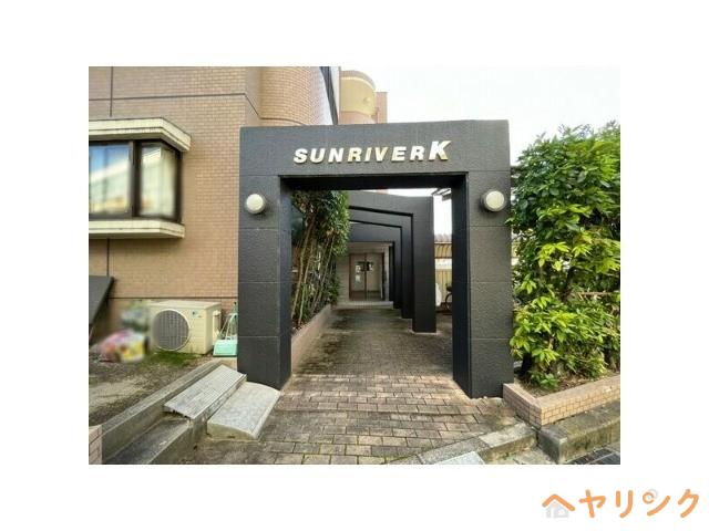 サンリバーK