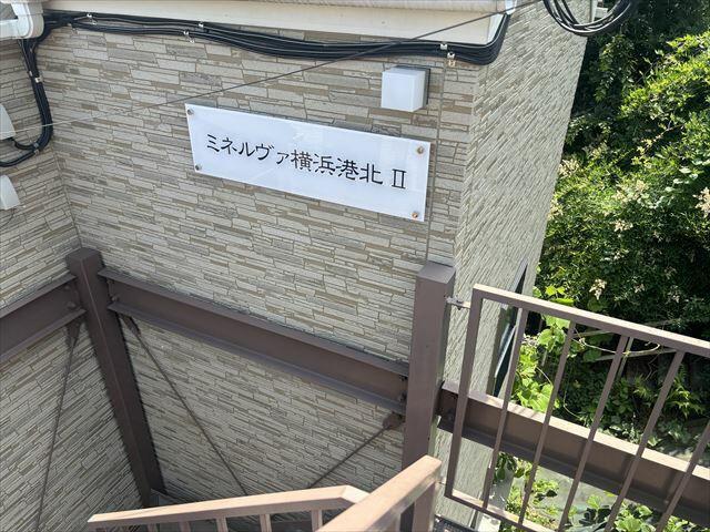 ミネルヴァ横浜港北II