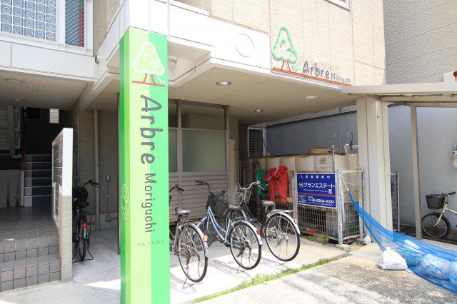 アルブル守口
