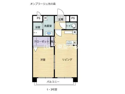 オンブラージュ光の森(1LDK/5階)の間取り写真