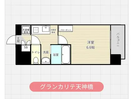 グランカリテ天神橋(1K/5階)の間取り写真