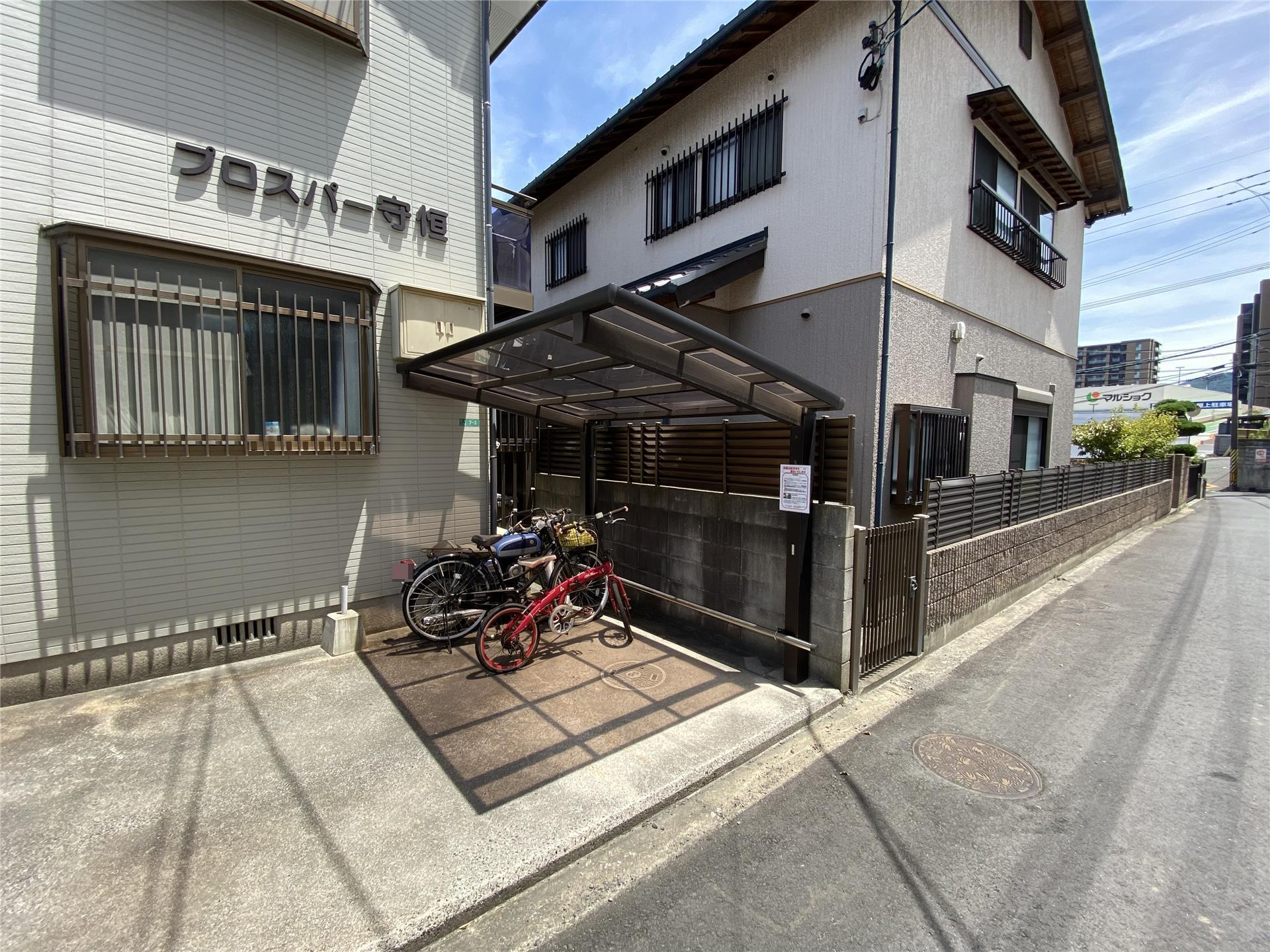 プロスパー守恒