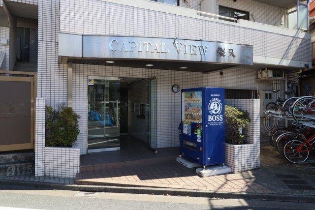 キャピタルビュー柴又