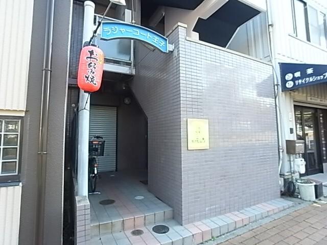 ラジャーコート王子