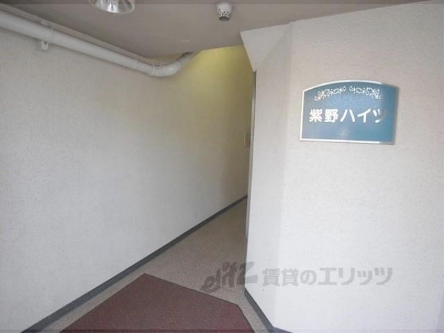 紫野ハイツ